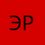 Эрдэм111