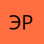 ЭрженаД