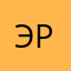 Эрик88