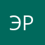 Эрк