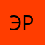 ЭркБМВ