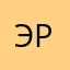 ЭрнестСтр