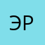 Эрнис1987