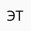 Эспозито он зе Топ