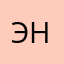 Этажи Новосибирск