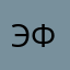 Эта приложение фу