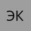 Это кот