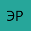 Это риздец