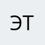 Это я тут
