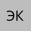 Эффективный Койот