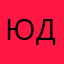 Юдвгимн