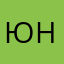 Южная н