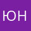 Южно нужно