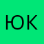 ЮкиУ