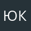 Юленька Козлова