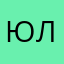 ЮлиГранда