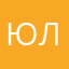 ЮлиСар