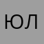 Юлий001
