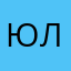 ЮлияРоберт