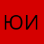 Юлиян Илиев