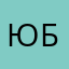 Юлия Бережнова