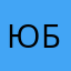 Юлия Борисенко