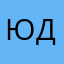 Юлия Дымова