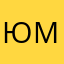 Юлия М.А.