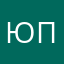 Юлия Пользователь