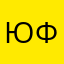 Юлия Сергеевна Ф