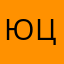 Юлия Цацко