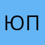 Юлия пациент