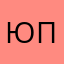 Юлия прекрасная