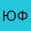 Юлия федотова