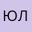 Юлия197955