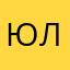 ЮлияVelez