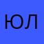 Юлия_189