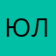 Юлия_1985