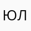 Юлия_4729