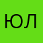 Юли478