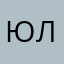 Юльчак
