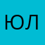 Юльчикан
