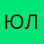 ЮляСалдыбаева