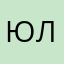 Юляшканн