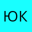 Юля Касинько