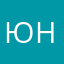 Юля Надзиратель
