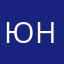Юля Нрт