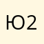 Юля 2435312532