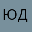 Юля-королева драконов