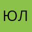 Юля543